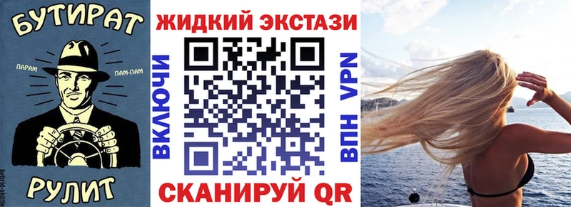 БУТИРАТ жидкий экстази Голицыно
