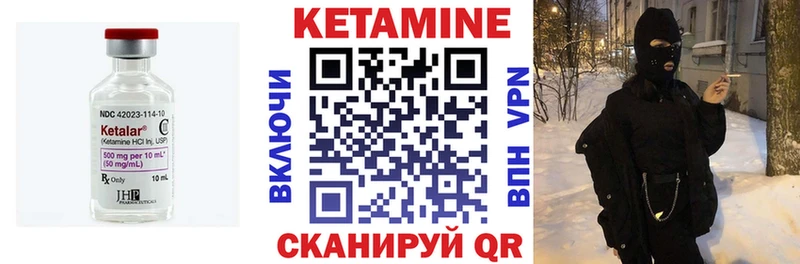 Кетамин ketamine  Голицыно 