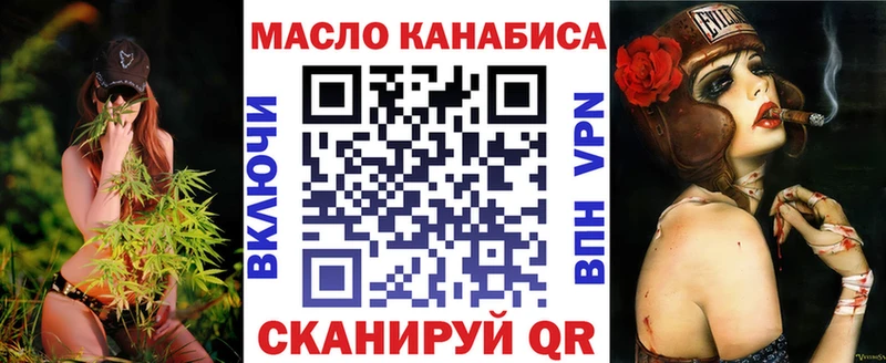 ТГК THC oil  Голицыно 